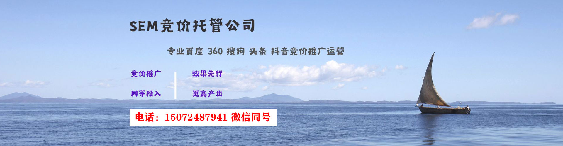南康竞价排名